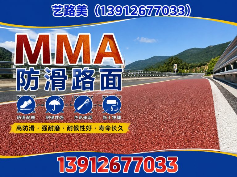 吴中区彩色陶瓷颗粒防滑路面展示图